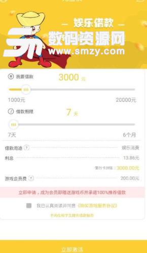 元宝侠app手机版图片