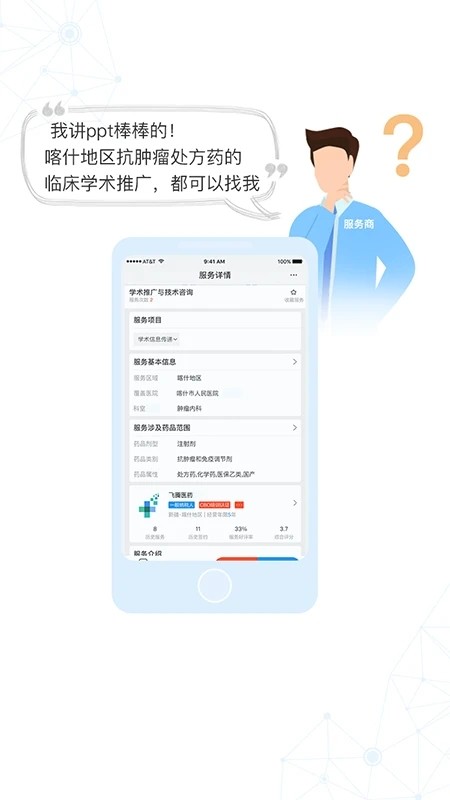 识现app 1