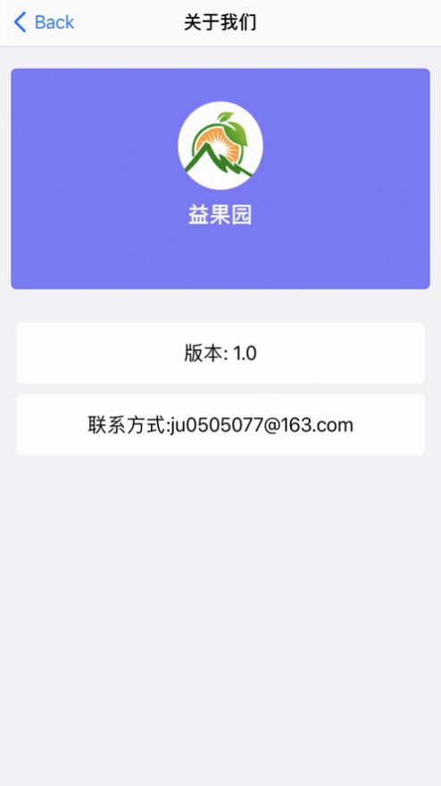 丰益果园appv1.8.2