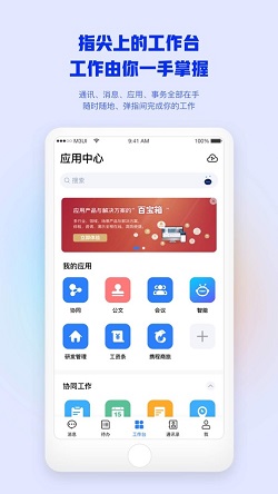 m3移動辦公v4.4.3 