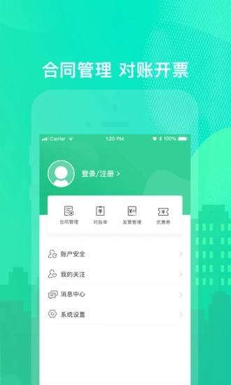 乐享住app(租房管理)2.4.93