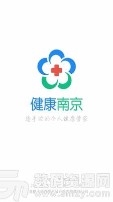 健康南京官方版