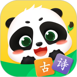 毛豆爱古诗appv5.8.1 安卓最新版