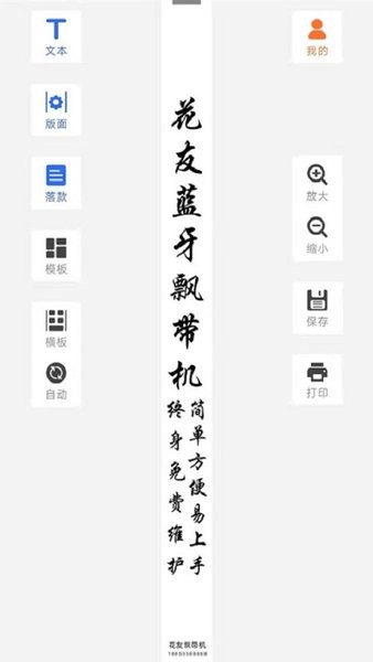 花友云飘带打印机v3.12.0.4.8