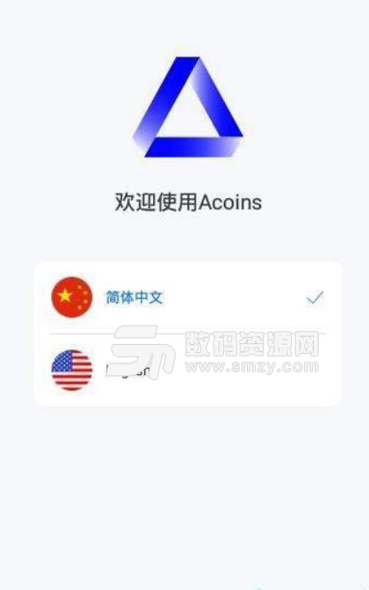 Acoins安卓版下载