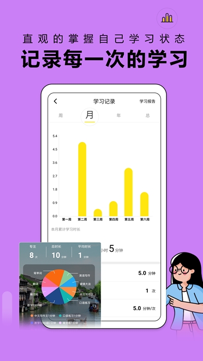 番鱼app(在线学习)v2.4.4