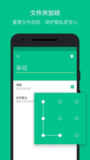 随笔记v1.10.4.0