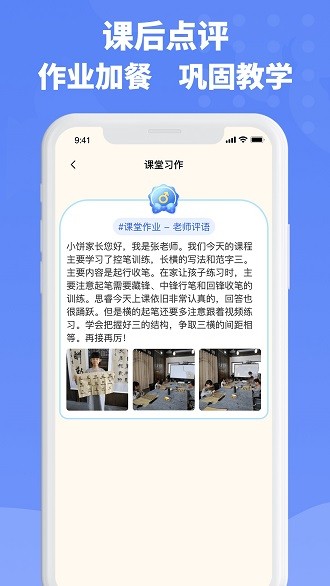 六品书院老师端 1.3.41.4.4