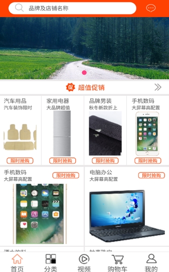 A货网官方版截图