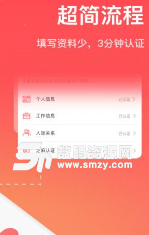 零点现金app手机版