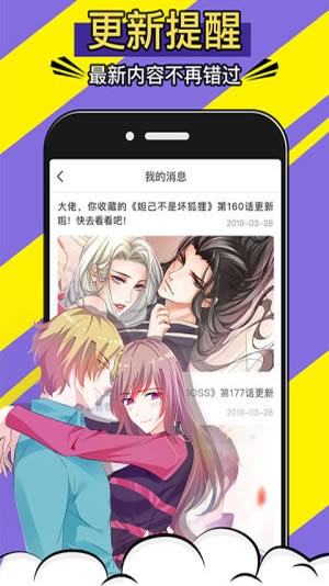 免费漫画神器v1.2.2