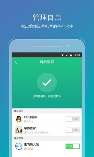 小米專用root工具v2.12.6