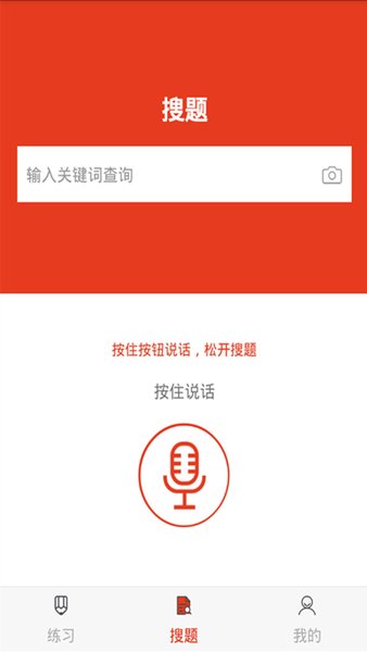 政工师题库5.0.0