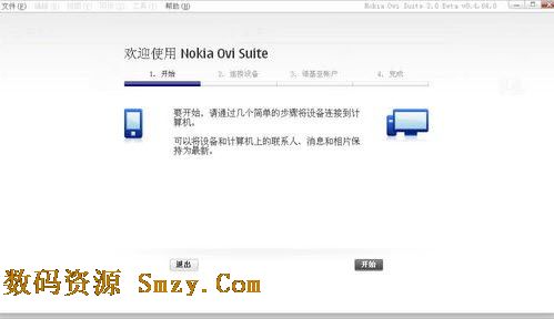 诺基亚Ovi套件(Nokia Ovi Suite) v3.11.22 官方正式版