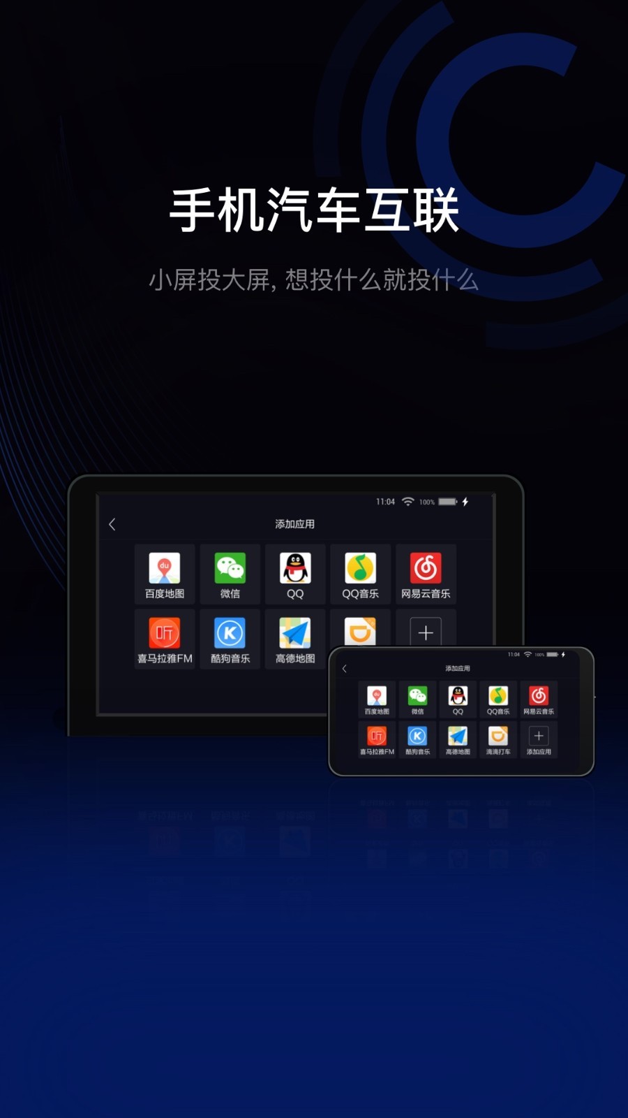 驾驶伴侣v8.2