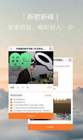 云音乐Android版