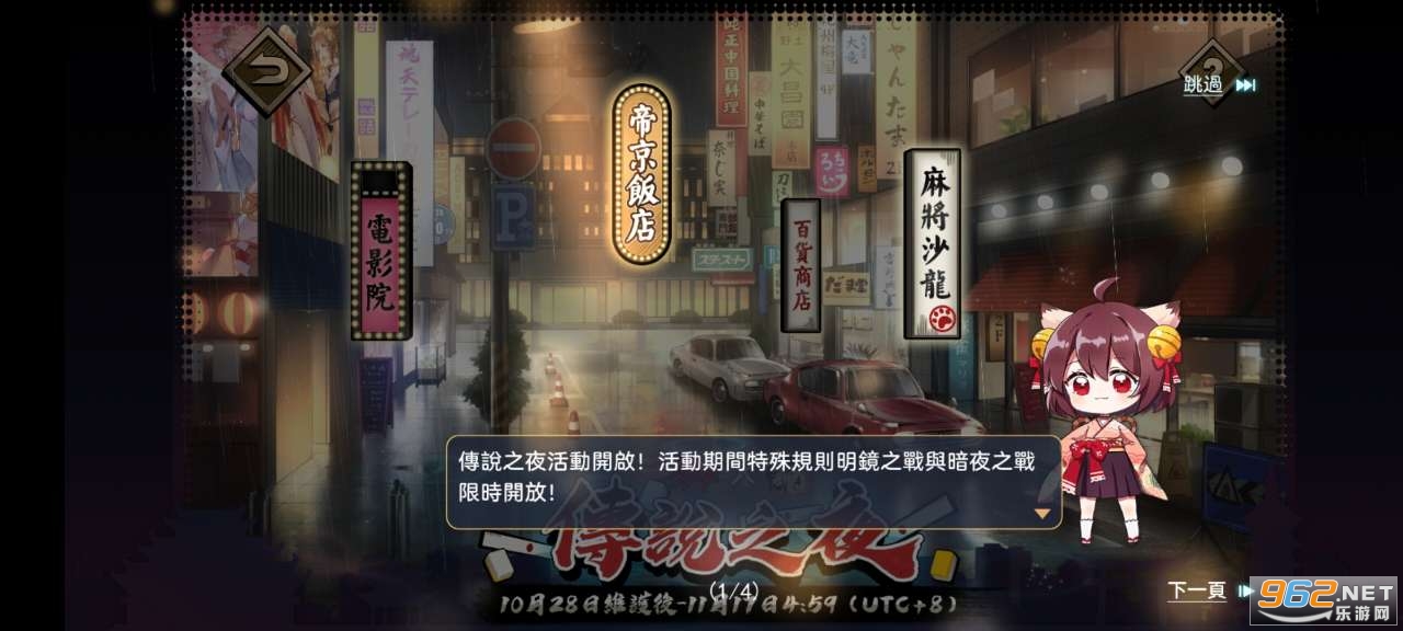 雀魂majsoul最新安卓版v2.4.4_MC