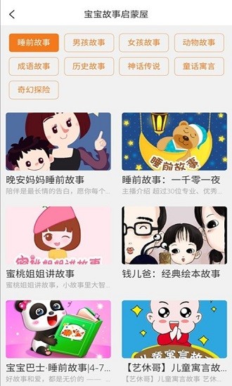 小小早教app 1.01.0