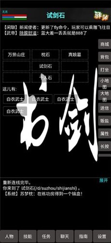 书剑onlinev1.9.294