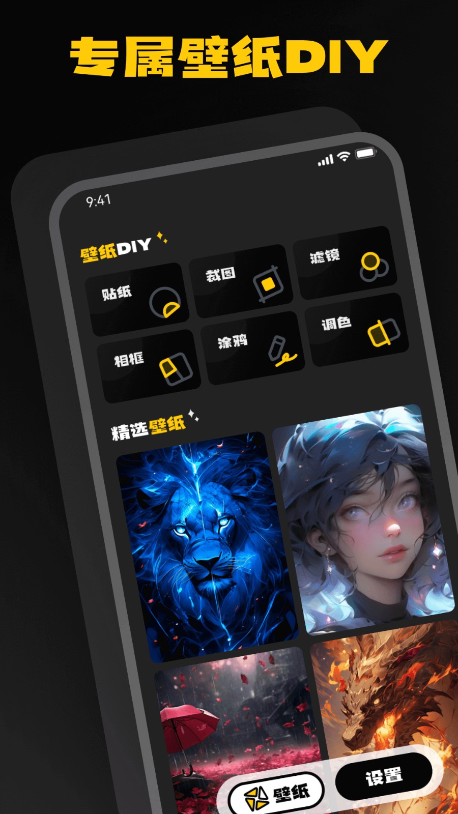 AI壁纸乐园v1.0.0.101