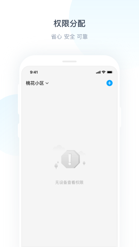 Ya小二appv1.2.1