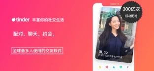 tinder官網版v11.16.0