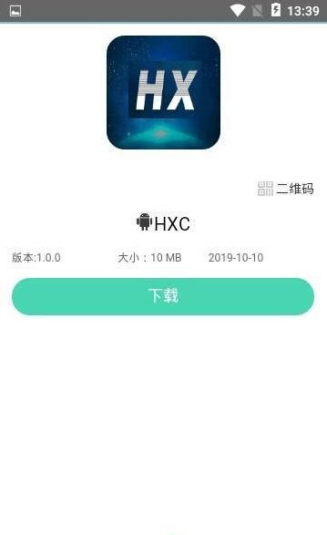 HXC区域链v1.3