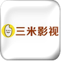 三米影视appv4.13.00