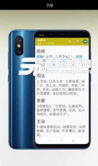 中医百科方剂免费APP