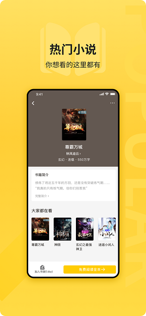 花生小说阅读v2.0.6