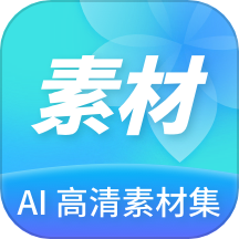 Ai高清素材集appv1.0.1