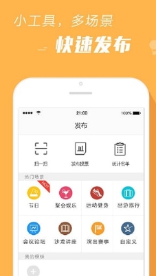 报名吧Android版截图