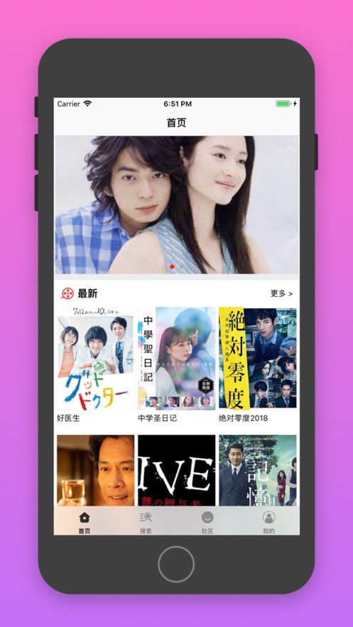 日剧tv iOSv1.4