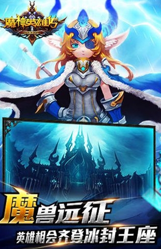 魔神英雄传Android版