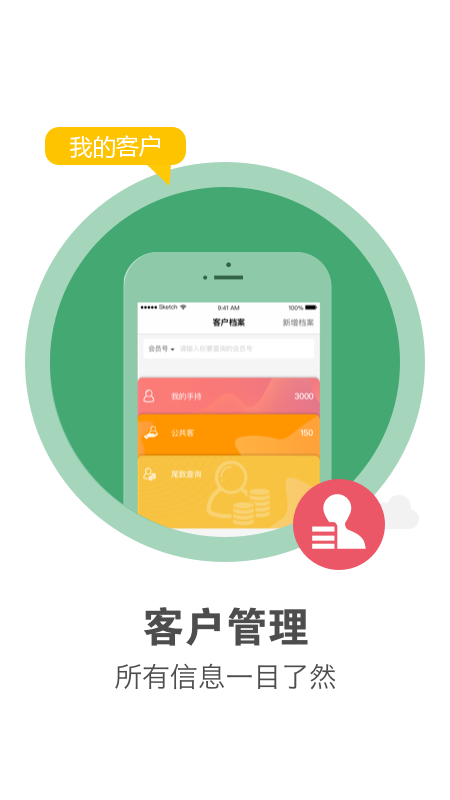 美克拉员工app1.5.0