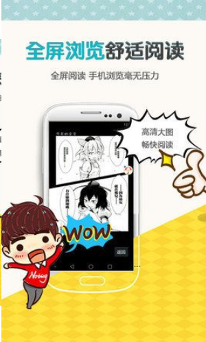 进击的巨人漫画v1.3