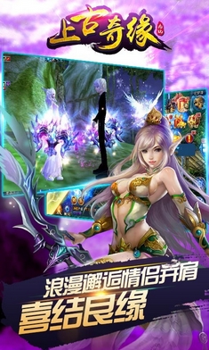 上古奇缘Android版