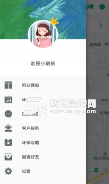 缔森环保app最新版