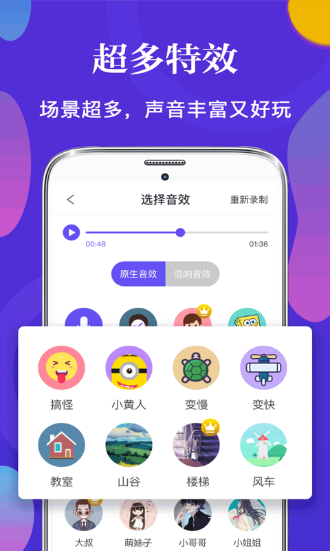 PP语音v2.3.0