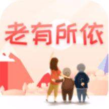 老有所依app1.2.04