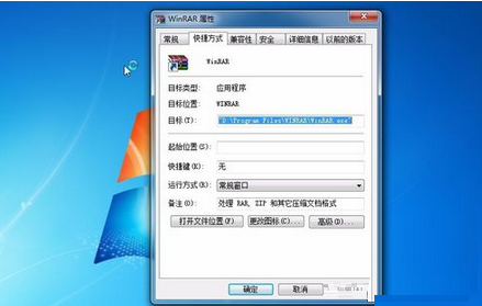 關閉winrar彈出廣告的具體操作方法