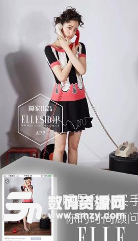 elleshop