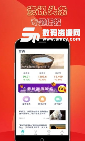 番茄金融app手机版图片