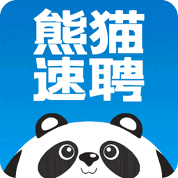 熊猫速聘软件v1.1.6