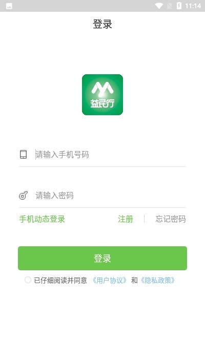 益民行app1.1.7