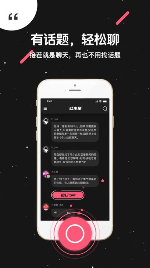 吐水星v1.3.0