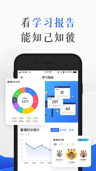 瑞达教育IOS版v2.6.0