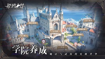 银鸦之梦v0.0.2403011618