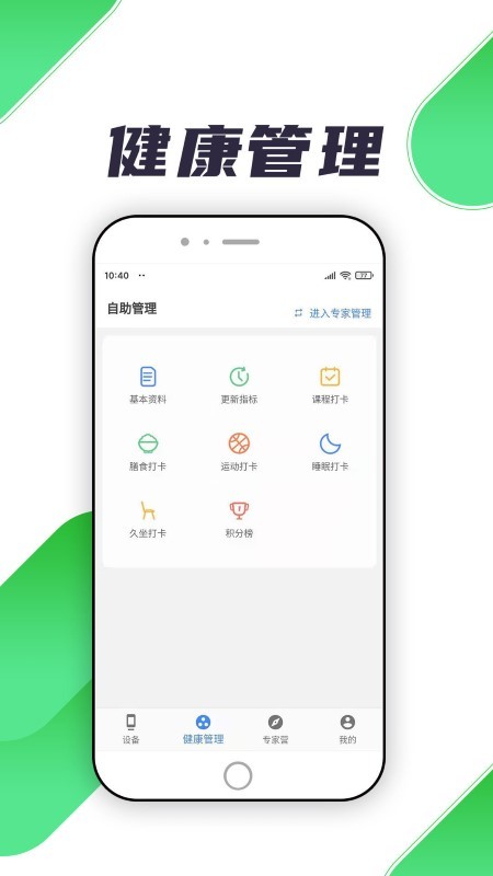 瑞小安appv2.2.4