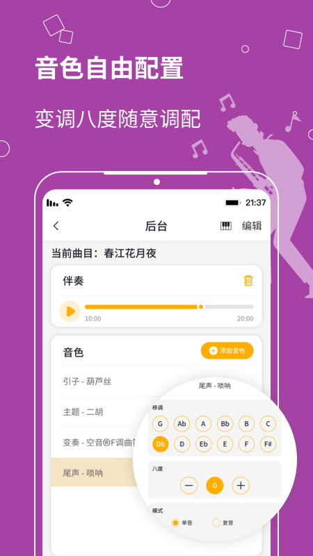 自乐班app安卓版v4.2.5